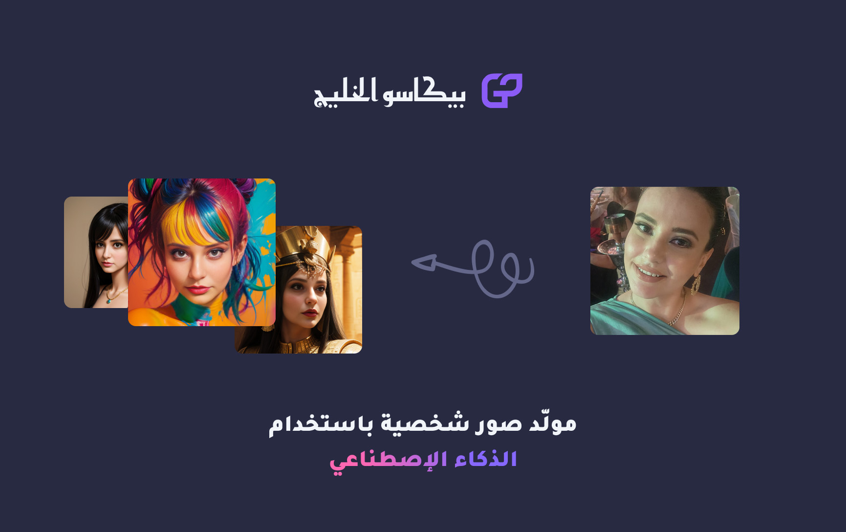 Gulf Picasso | ?????? ?????? - A free AI-powered tool for creating images and avatars